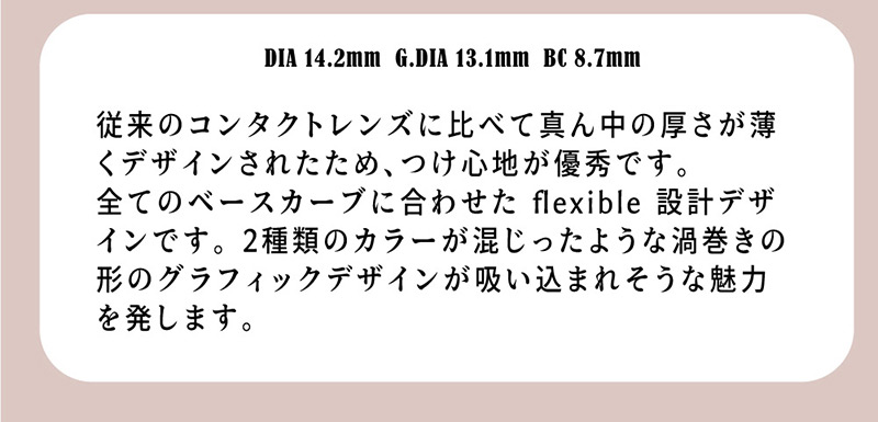 [ブラウン カラコン/BROWN] シリコーンハイドロゲルカラコン SILICONE HYDROGELレンズ Sio hazle Brown 14.2mm /600