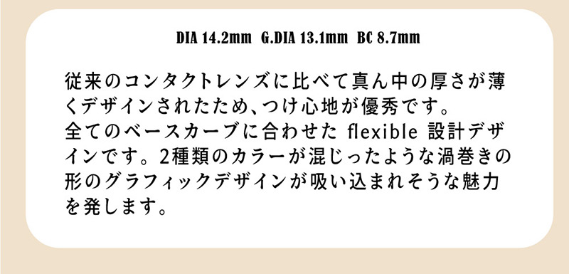 [ブラウン カラコン/BROWN] シリコーンハイドロゲルカラコン SILICONE HYDROGELレンズ Sio Brown 14.2mm