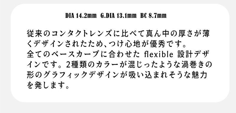 【 カラコンシリコーンハイドロゲル】シオブラック Sio Black 14.2mm /680