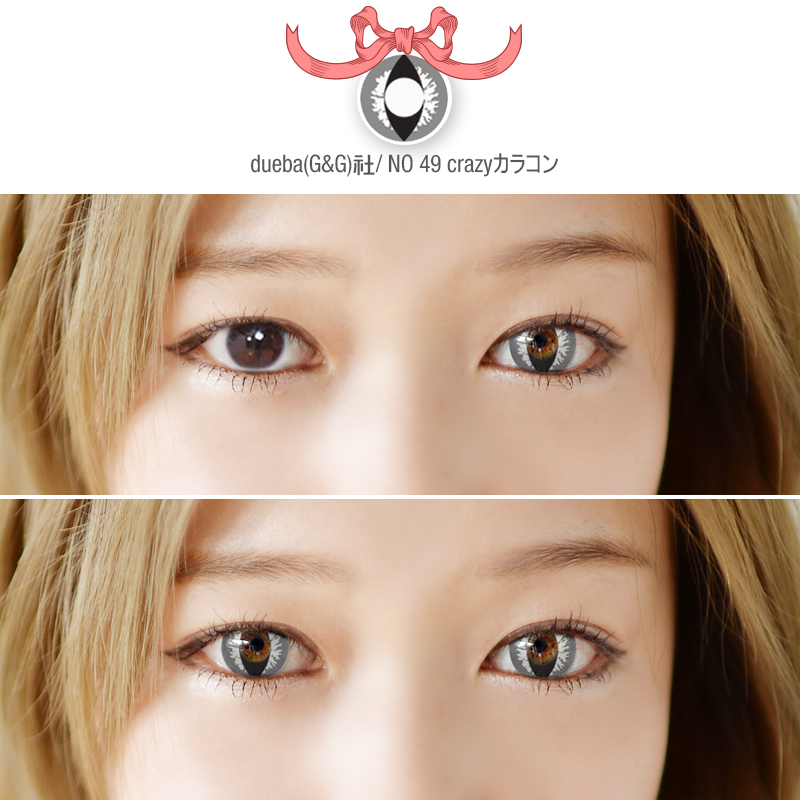 【猫目カラコン】 NO.49 crazy 14.5mm /339