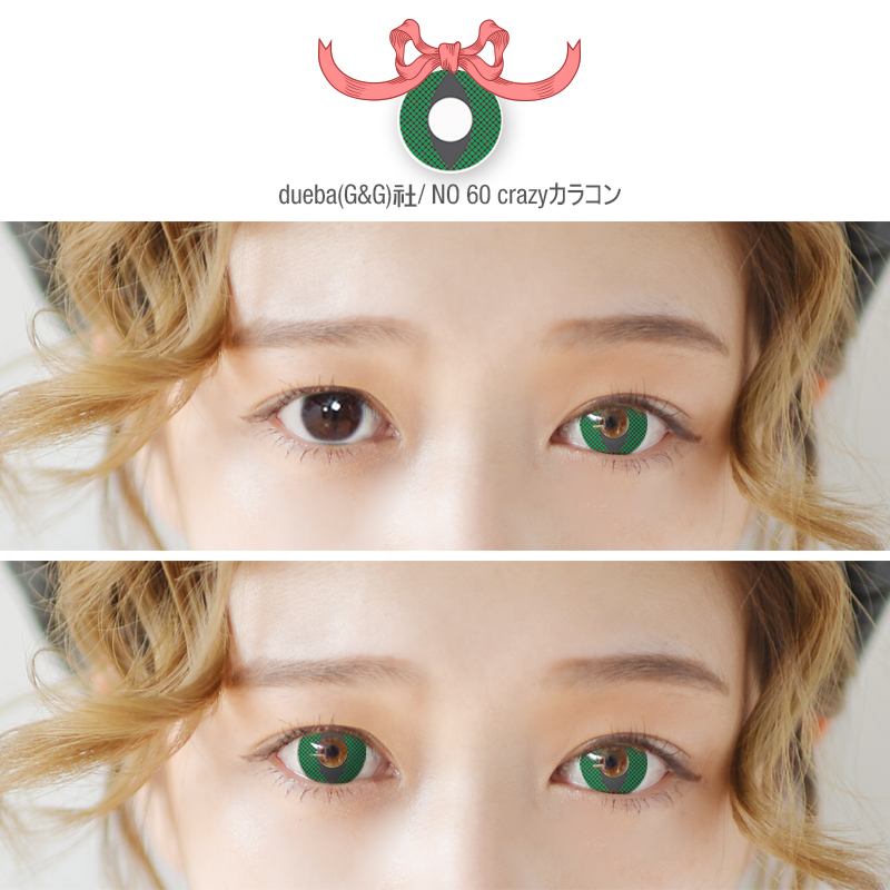 /dueba(G&G)社/NO 60 crazyカラコン/14.5mm/ コスプレ用 カラコン/349