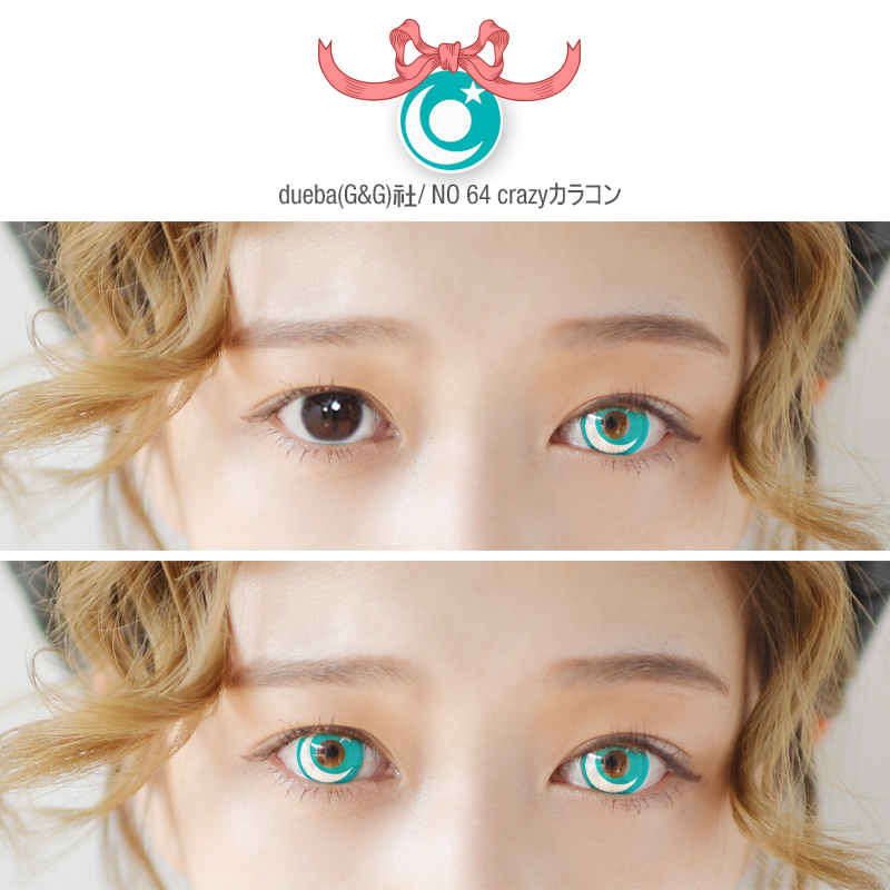 /dueba(G&G)社/NO 64 crazyカラコン/14.5mm/ コスプレ用 カラコン/352