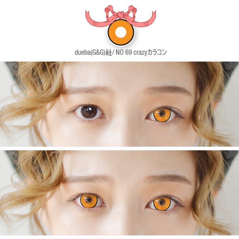 /dueba(G&G)社/NO 69 crazyカラコン/14.5mm/ コスプレ用 カラコン/357