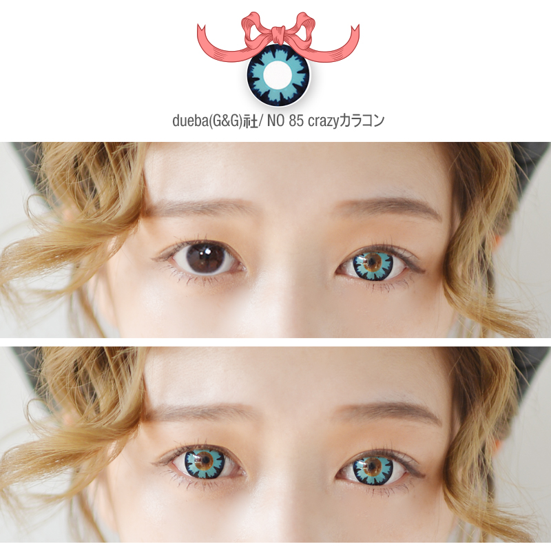 /dueba(G&G)社/NO 85 crazyカラコン/14.5mm/ コスプレ用 カラコン/372