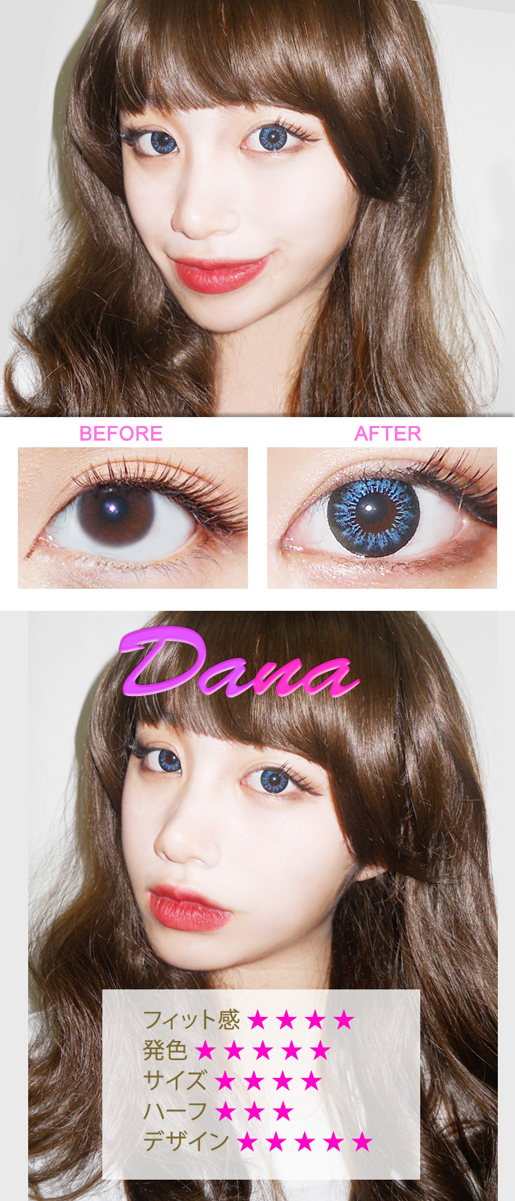 Dana Blue (AM77) /1212 激安カラコン