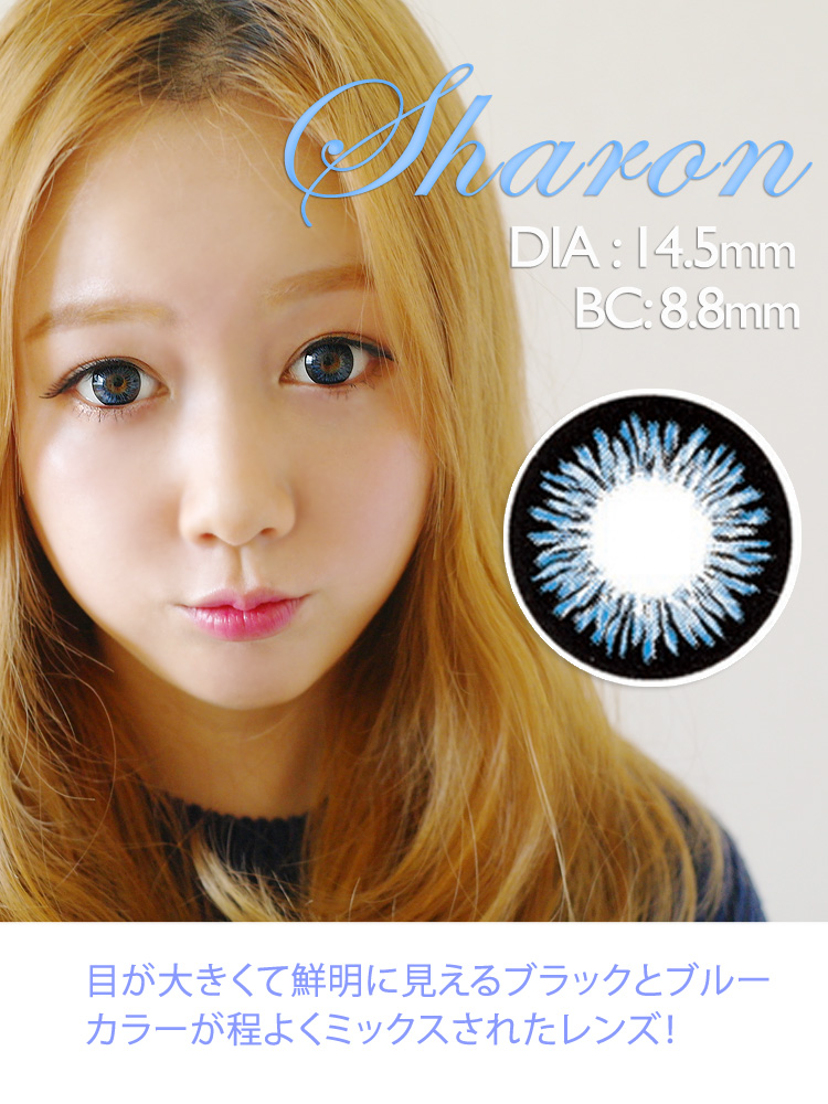 Sharon Blue (ADS) /1223 カラコン