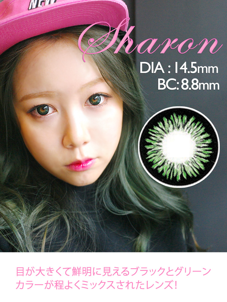 Sharon Green (ADS) /1224 カラコン