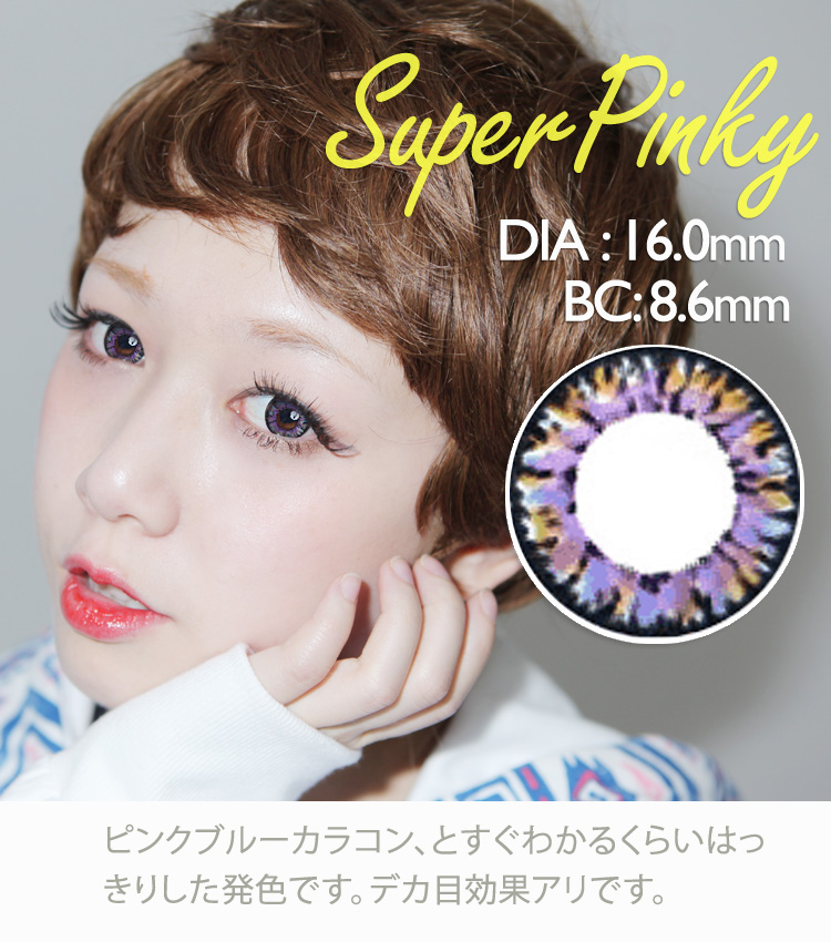 アイシ4 スーパーピンキー - Ic4 Super Pinky blue 16.0mm