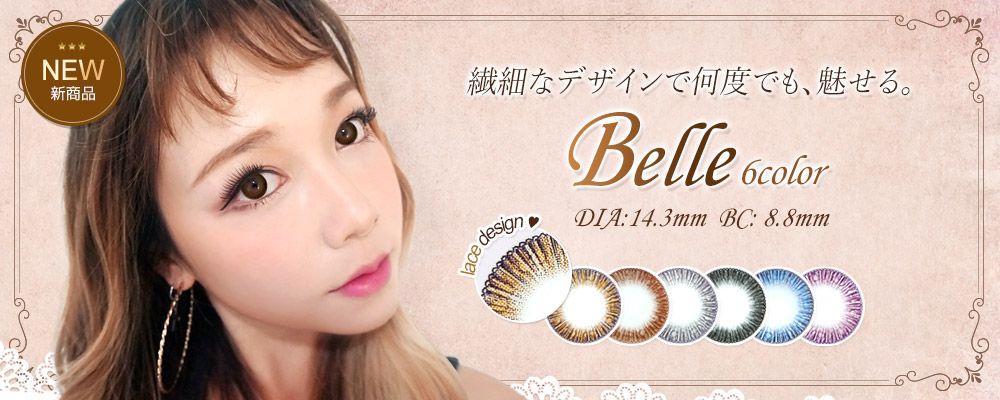 人気 韓国カラコン 12ヶ月 Dueba Belle Series - Natural style