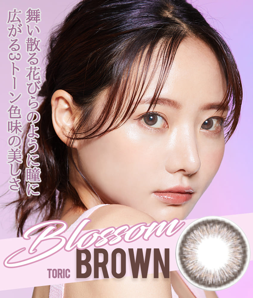 乱視カラコン, blossom, brown, queenslens, colored contact lens, toric