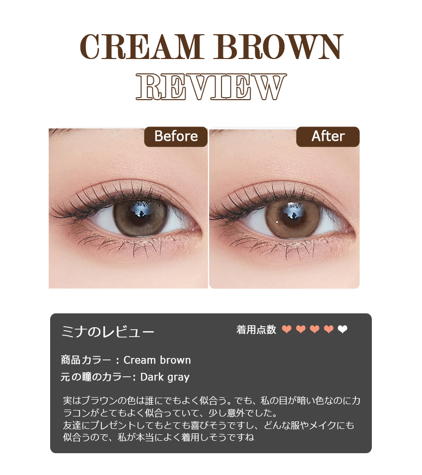 chuu, korean colored contacts, sns popular, new product, event product, brown,cream,cream,brown contacts