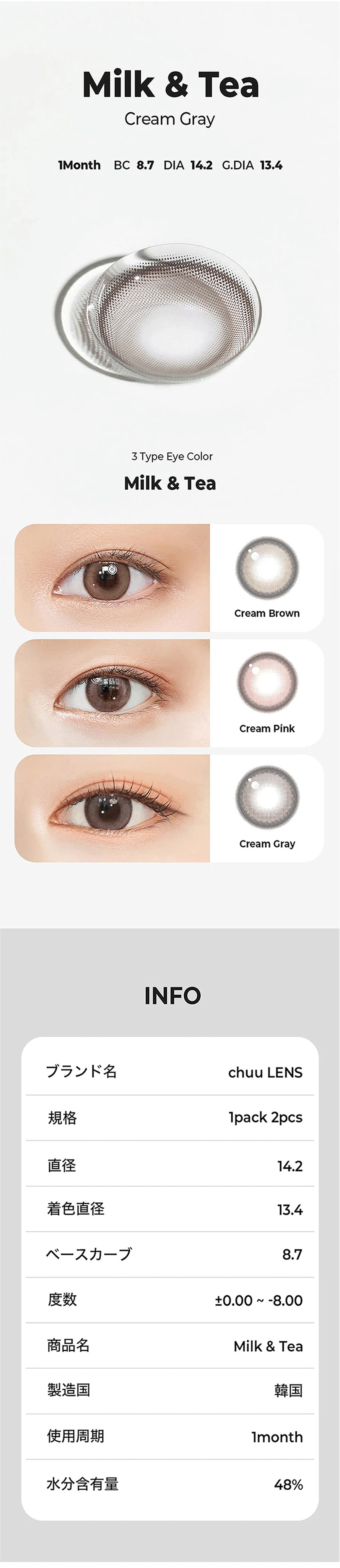 chuu, korean colored contacts, sns popular, new product, event product, gray,cream gray,cream,gray contacts