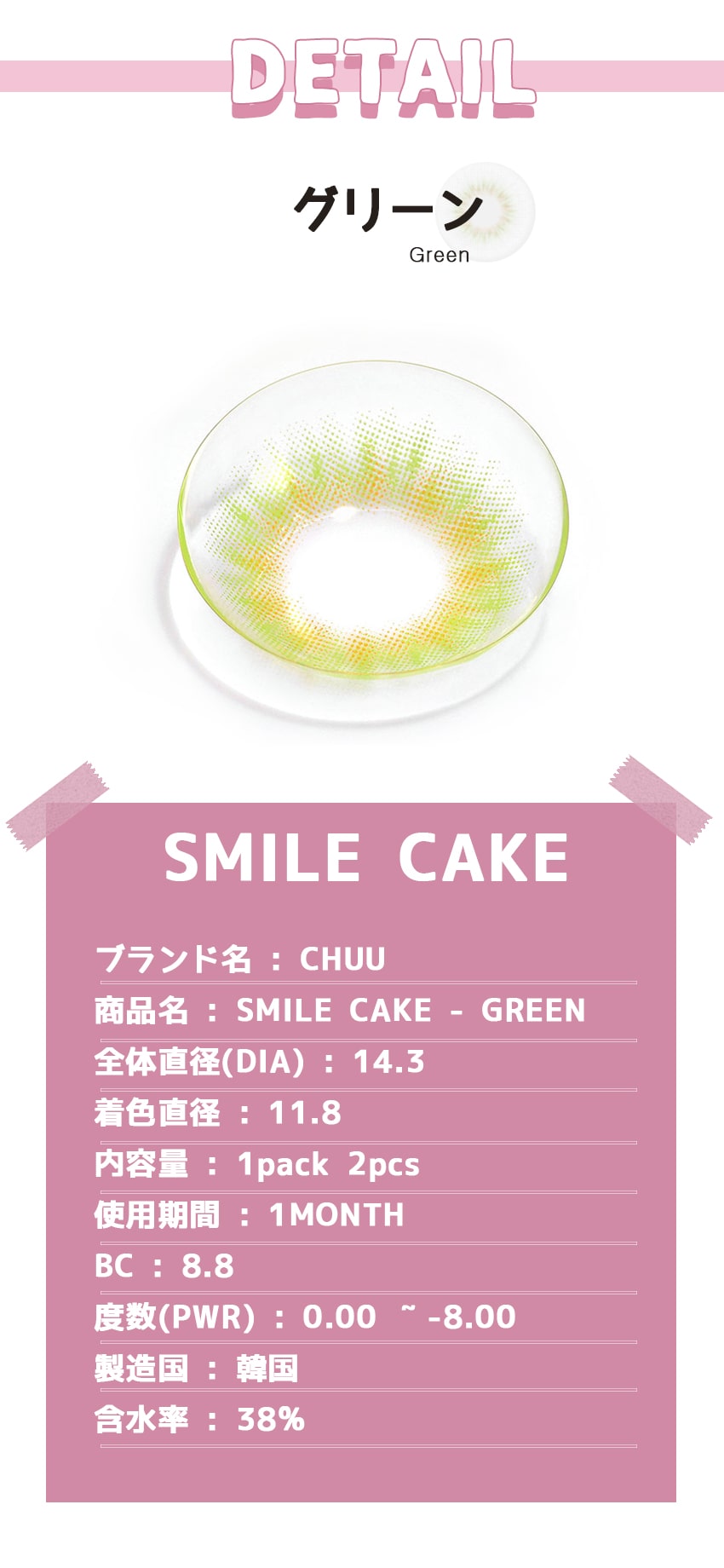 
Chuu, SmileCake, CHUU, チュー. 韓国人気 グリーン