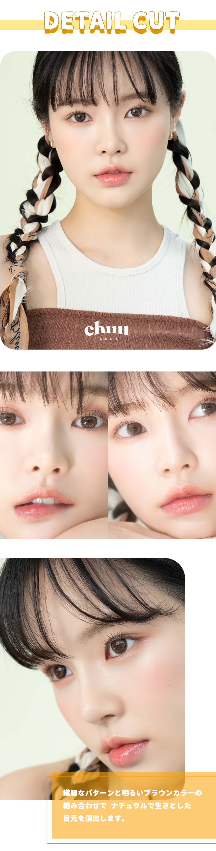 
Chuu, SunnyCookie, CHUU, チュー. 韓国人気ブラウン