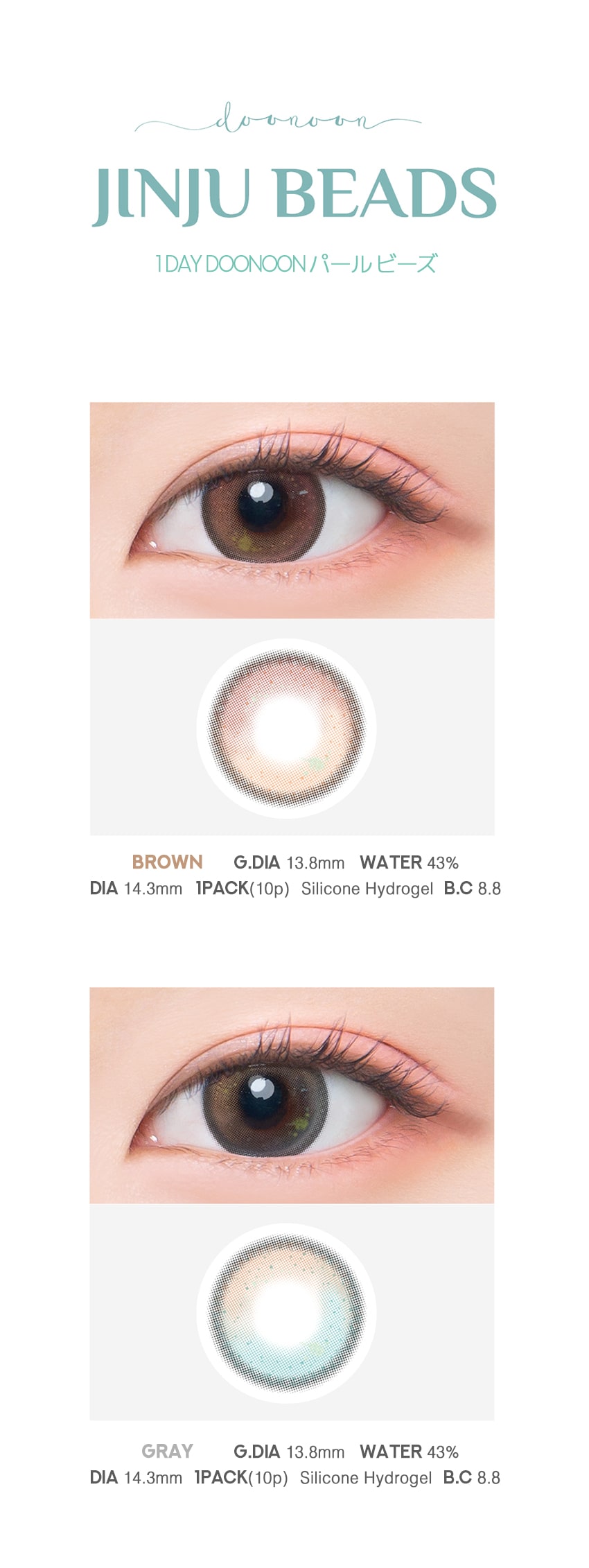 
doonoon, jinjubeads, jinju,jinju beads brown,beads, 1day, colorcontacts,queencontacts