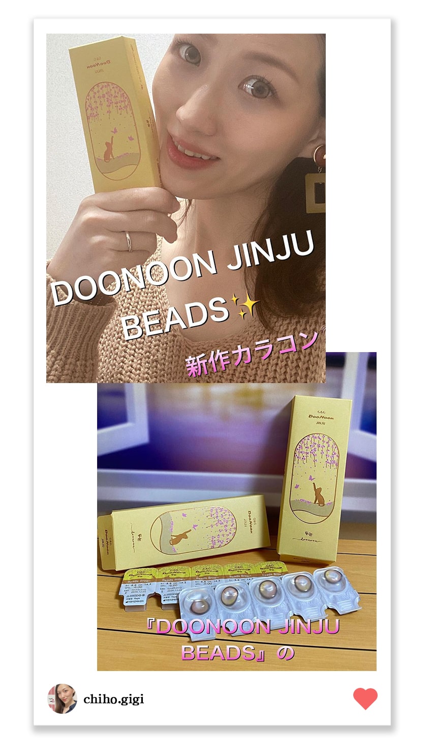 
doonoon, jinjubeads, jinju, beads, 1day, monthly, 1日, マンスリー, ナチュラル, カラコン, 韓国カラコン, 人気, カラコンレポ,queenslens