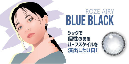 Roze Airy Blue Black,ロゼエアリー ブルー ブラック