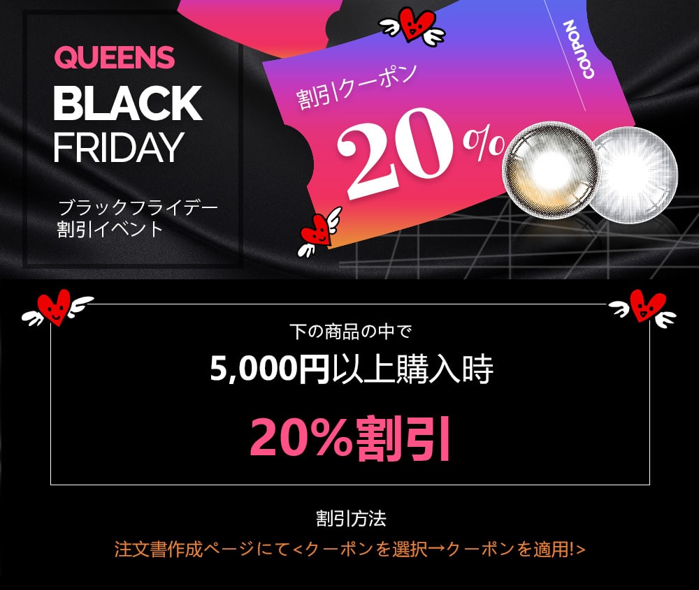 black friday 20% sale
