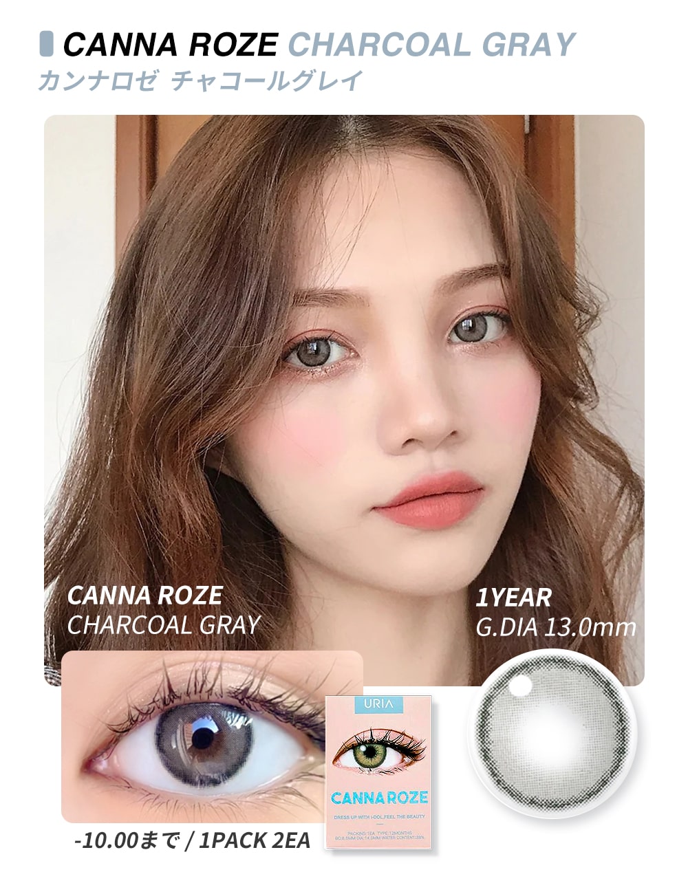 アイドルレンズ, idollens, canna, 1day, daily, ワンデー, カラコン, 韓国カラコン, 人気カラーコーン