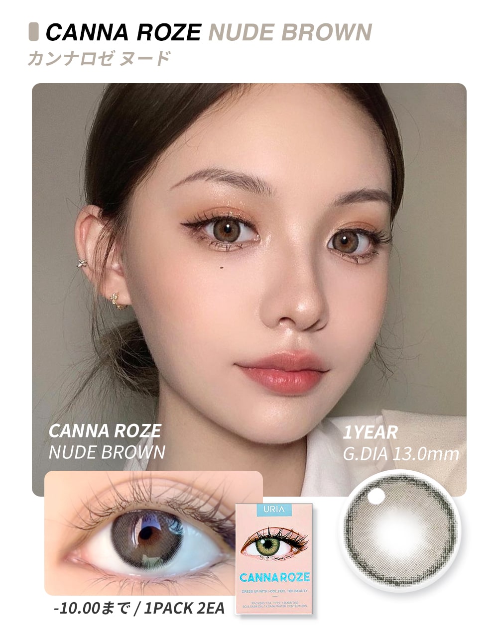 アイドルレンズ, idollens, canna, 1day, daily, ワンデー, カラコン, 韓国カラコン, 人気カラーコーン