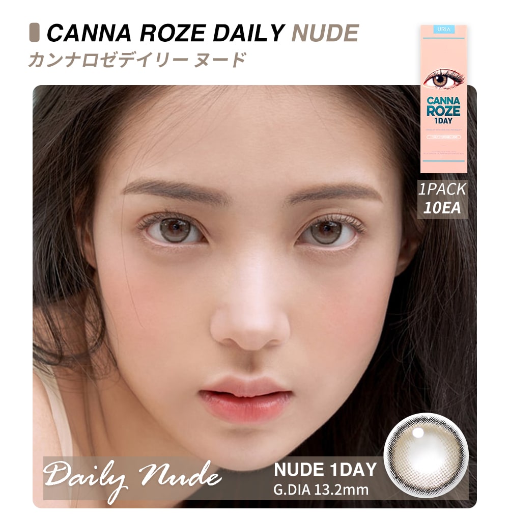 アイドルレンズ, idollens, canna, 1day, daily, ワンデー, カラコン, 韓国カラコン, 人気カラーコーン