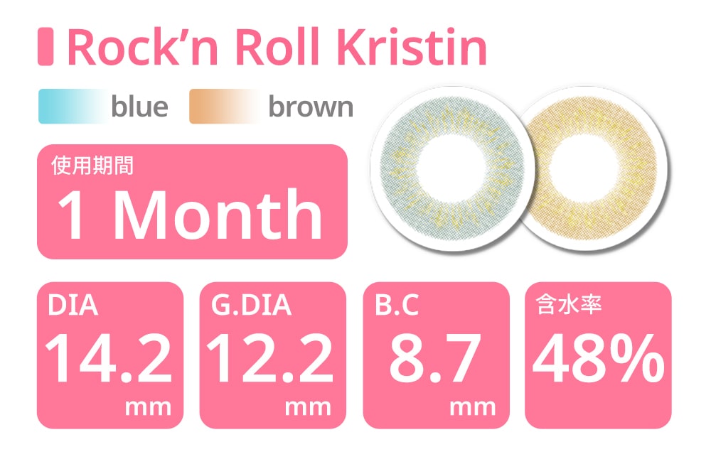ハパクリスティンカラコン, hapa kristin, 韓国カラコン, SNS人気カラコン