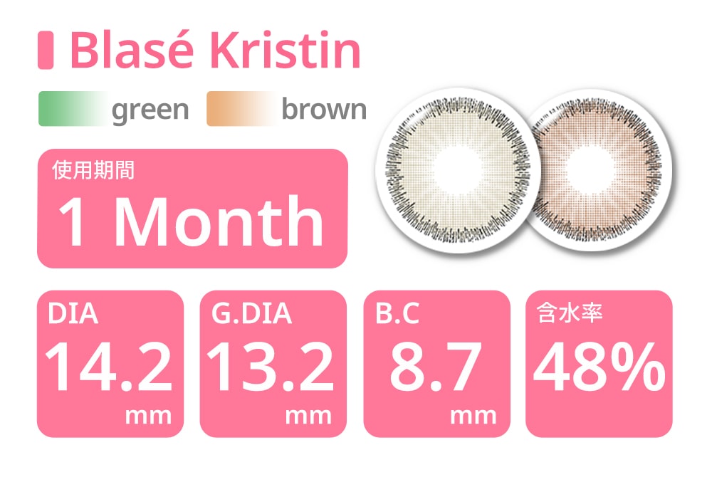 ハパクリスティンカラコン, hapa kristin, 韓国カラコン, SNS人気カラコン