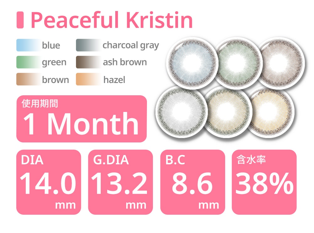ハパクリスティンカラコン, hapa kristin, 韓国カラコン, SNS人気カラコン