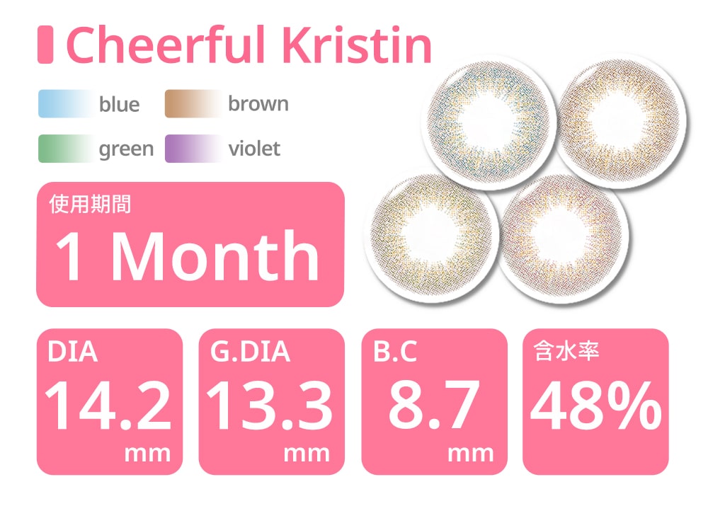 ハパクリスティンカラコン, hapa kristin, 韓国カラコン, SNS人気カラコン