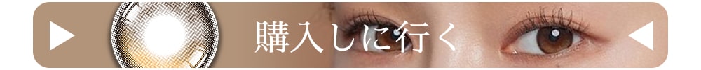 ハパクリスティンカラコン, hapa kristin, 韓国カラコン, SNS人気カラコン