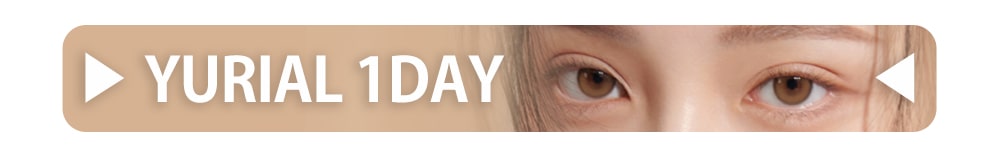 アイドルレンズ, idollens, yurial, canna, 1day, daily, ワンデー, カラコン, 韓国カラコン, 人気カラーコーン