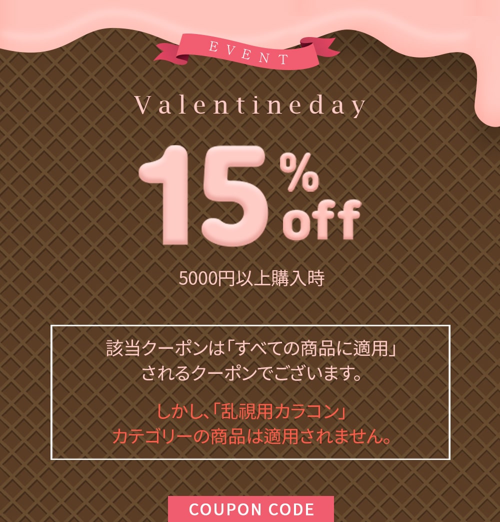 valentine, チョコレート, ロマンチックイベントㅡ, デートカラコン, romantic, choco, queenslens