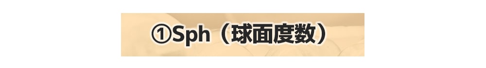 乱視、ガイド、乱視とは？、クイーンズレンズ、乱視カラーコン