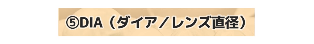 乱視、ガイド、乱視とは？、クイーンズレンズ、乱視カラーコン