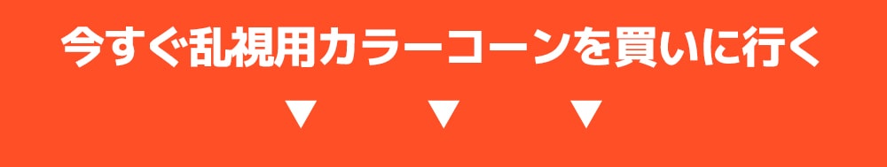 乱視、ガイド、乱視とは？、クイーンズレンズ、乱視カラーコン