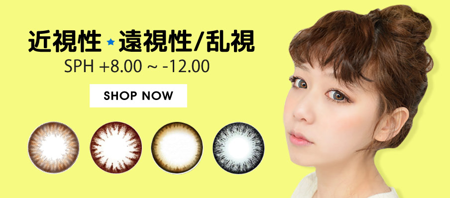 近視性乱視+遠視性乱視