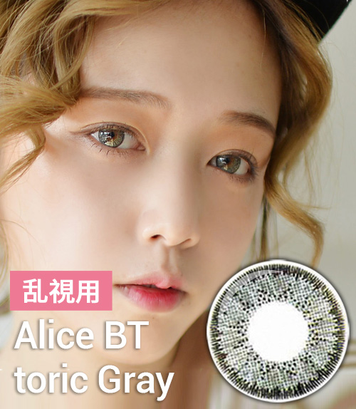 コスパ最高【乱視カラコン/2枚】 Alice  BT toric Gray /828 </br> 