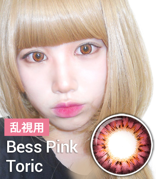 【乱視カラコン/ 2枚 】 Bess  Pink Toric  /1281 </br> 
