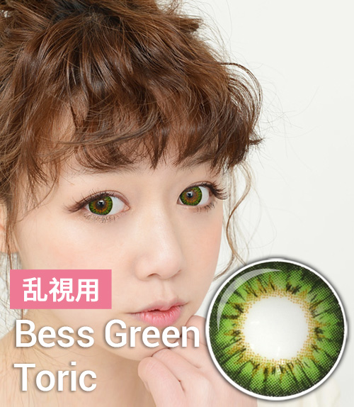 【乱視カラコン/ 2枚 】 Bess Green Toric  /1283 </br> 