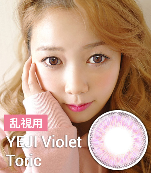 【乱視カラコン/ 2枚 】 YEJI Violet Toric / 1629</br> 