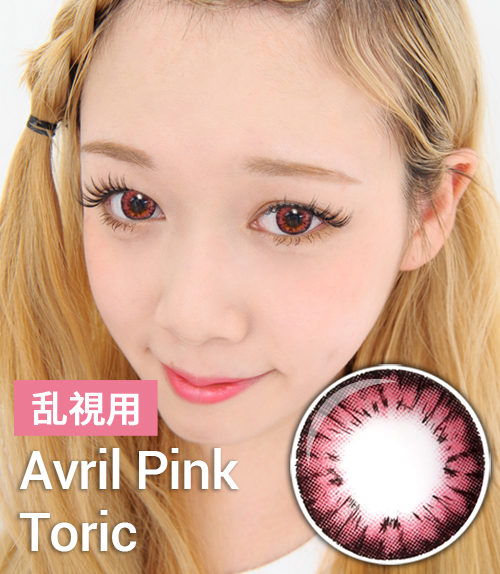【乱視カラコン/ 2枚 】 Avril Pink Toric / 1271 </br> 