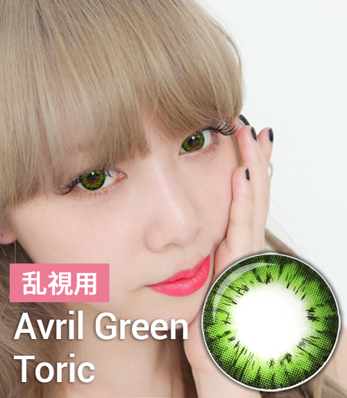 【乱視カラコン/ 2枚 】 Avril Green Toric / 1273 </br> 