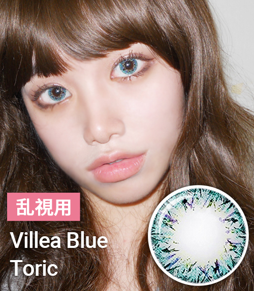 【乱視カラコン/ 2枚 】 Villea Blue Toric / 1291 </br> 