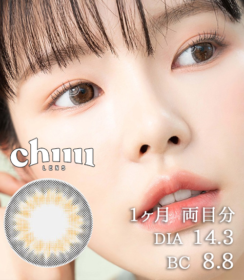 【chuu Lens（チューレンズ)】 Sunny Cookie Brown / 1709