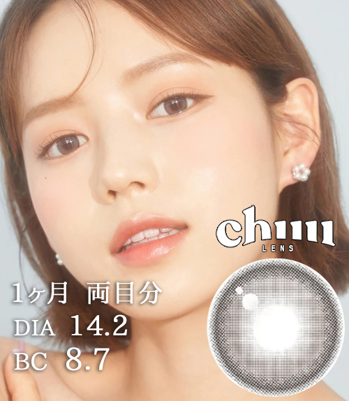 BEST【 chuu Lens(チューレンズ)】ミルクアンドティー クリームグレー(1ヶ月)/ 1763