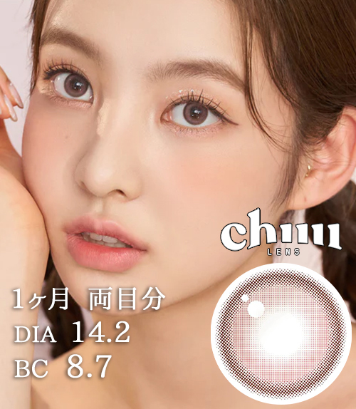 BEST【chuu Lens(チューレンズ)】 ミルクアンドティー クリームピンク(1ヶ月) / 1765