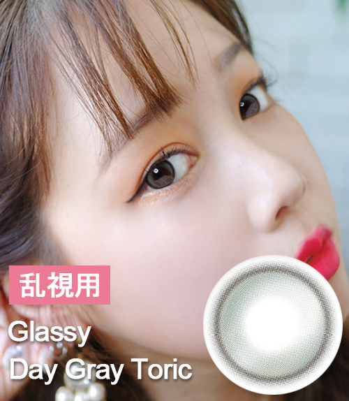 【乱視カラコン/ 2枚 】 Glassy Day Gray toric / 1893