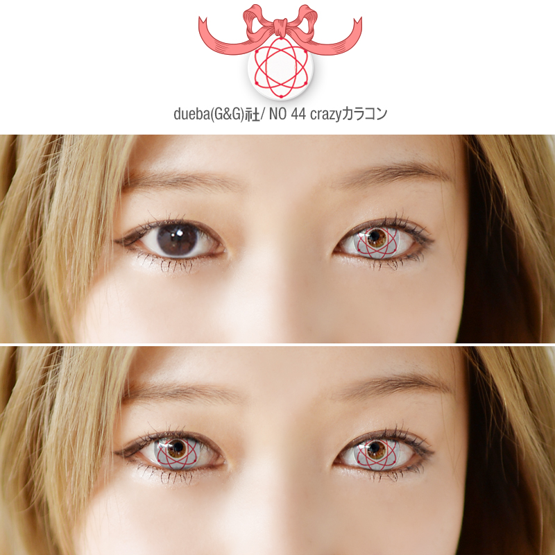 /dueba(G&G)社/NO 44 crazyカラコン/14.5mm/ コスプレ用 カラコン/334