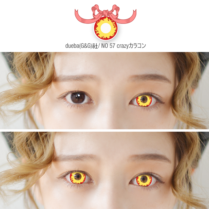 /dueba(G&G)社/NO 57 crazyカラコン/14.5mm/ コスプレ用 カラコン/346