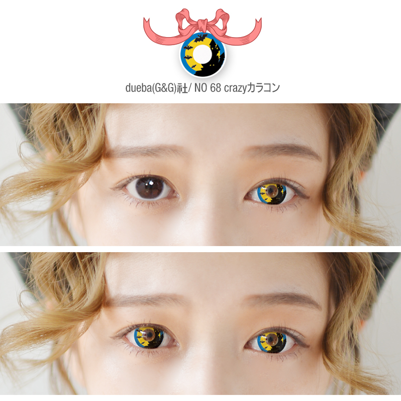 /dueba(G&G)社/NO 68 crazyカラコン/14.5mm/ コスプレ用 カラコン/356